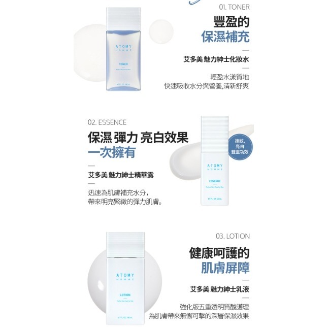 艾多美 魅力紳士保養組：化妝水+精華露+乳液-細節圖8