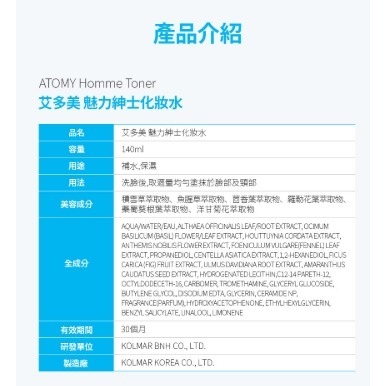 艾多美 魅力紳士保養組：化妝水+精華露+乳液-細節圖9