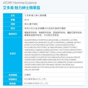 艾多美 魅力紳士保養組：化妝水+精華露+乳液-細節圖10