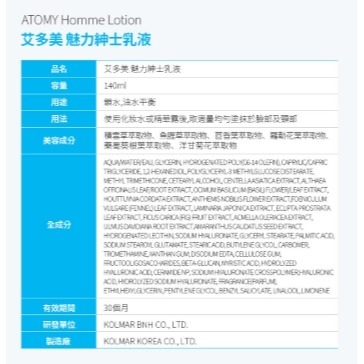 艾多美 魅力紳士保養組：化妝水+精華露+乳液-細節圖11