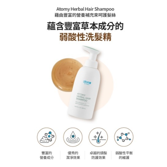 🌿艾多美韓方草本洗髮乳🌿台灣官網公司貨-細節圖2