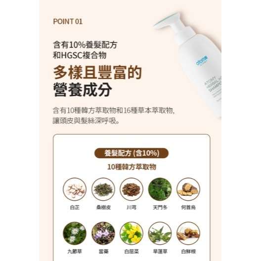 🌿艾多美韓方草本洗髮乳🌿台灣官網公司貨-細節圖3