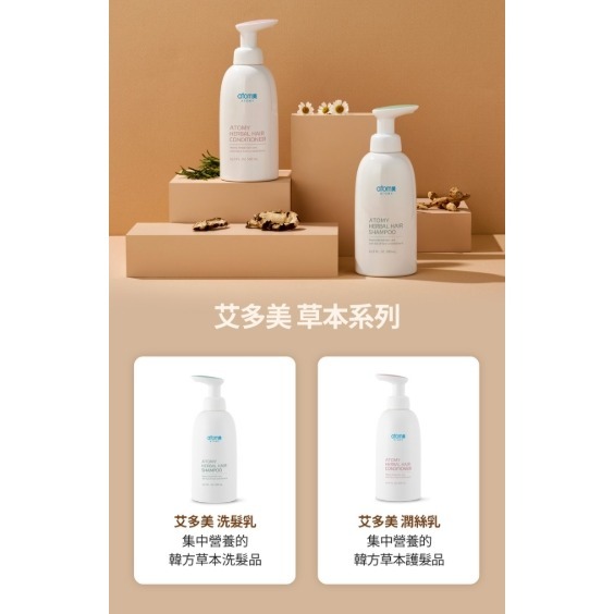 🌿艾多美韓方草本洗髮乳🌿台灣官網公司貨-細節圖8