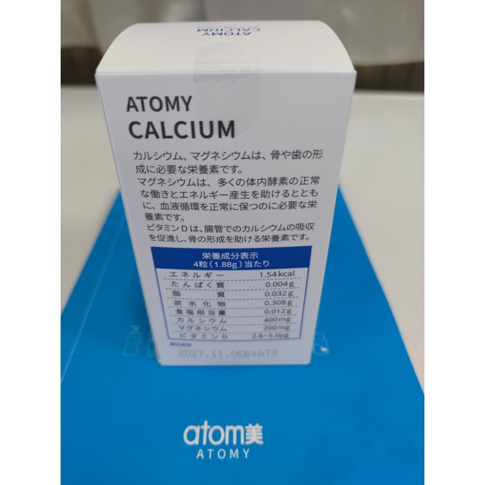 🌞艾多美海藻鈣片✅日本官網公司貨-細節圖2