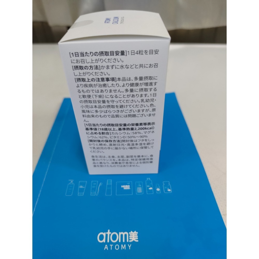 🌞艾多美海藻鈣片✅日本官網公司貨-細節圖4