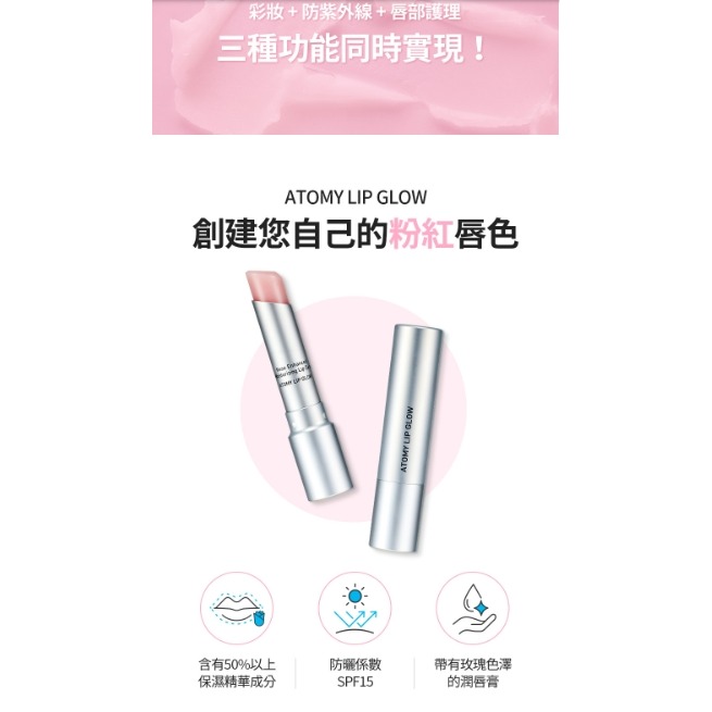 💋艾多美潤色護唇膏 SPF15㊣台灣官網公司貨-細節圖2