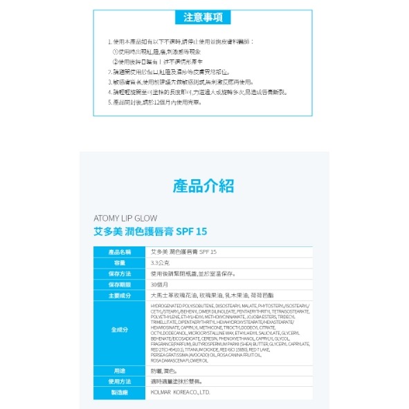 💋艾多美潤色護唇膏 SPF15㊣台灣官網公司貨-細節圖7