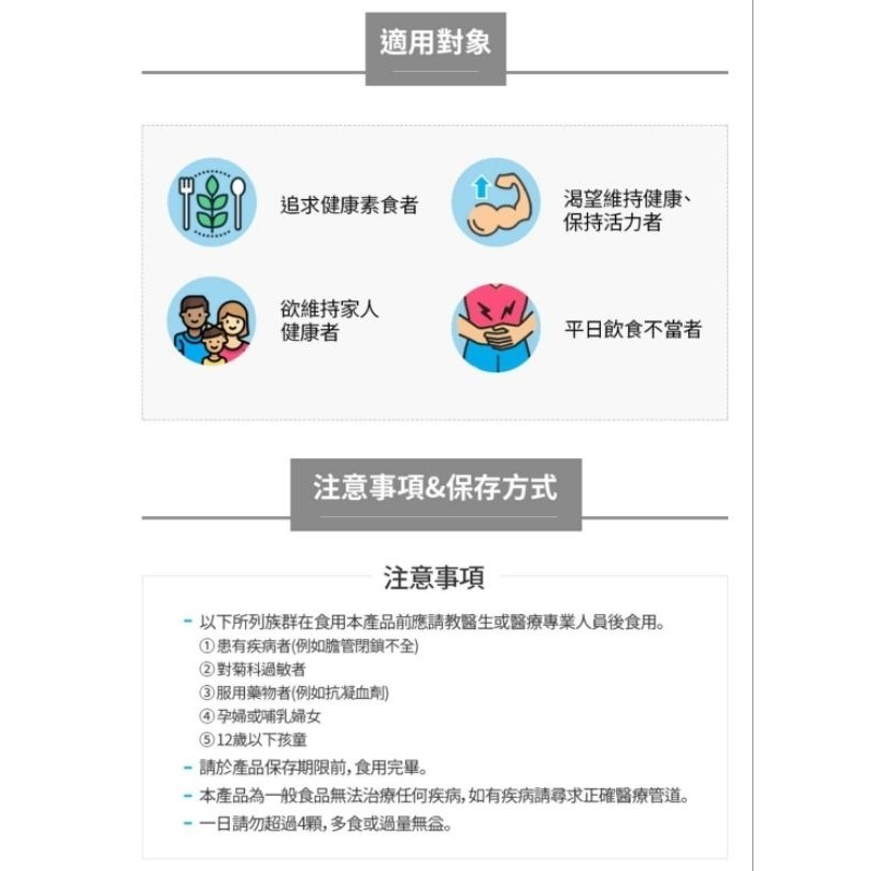 艾多美❤️洋薊膠囊（ 保證公司貨）奶素台灣製-細節圖3