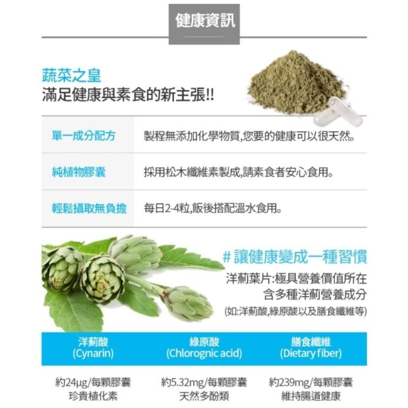 艾多美❤️洋薊膠囊（ 保證公司貨）奶素台灣製-細節圖4