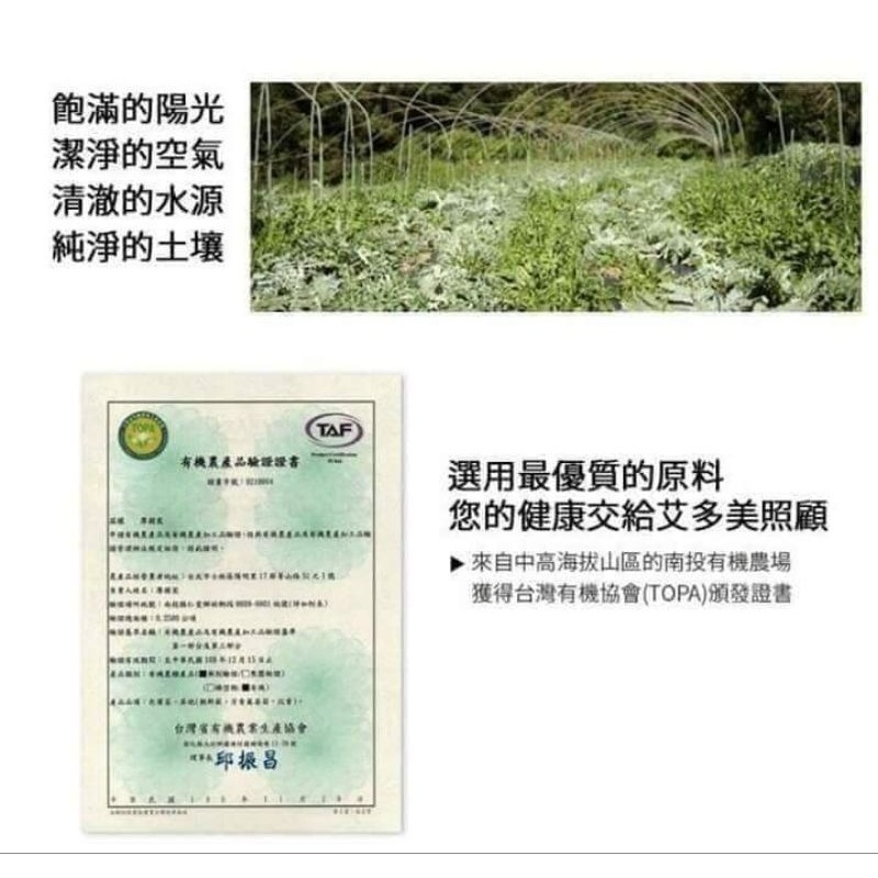 艾多美❤️洋薊膠囊（ 保證公司貨）奶素台灣製-細節圖5