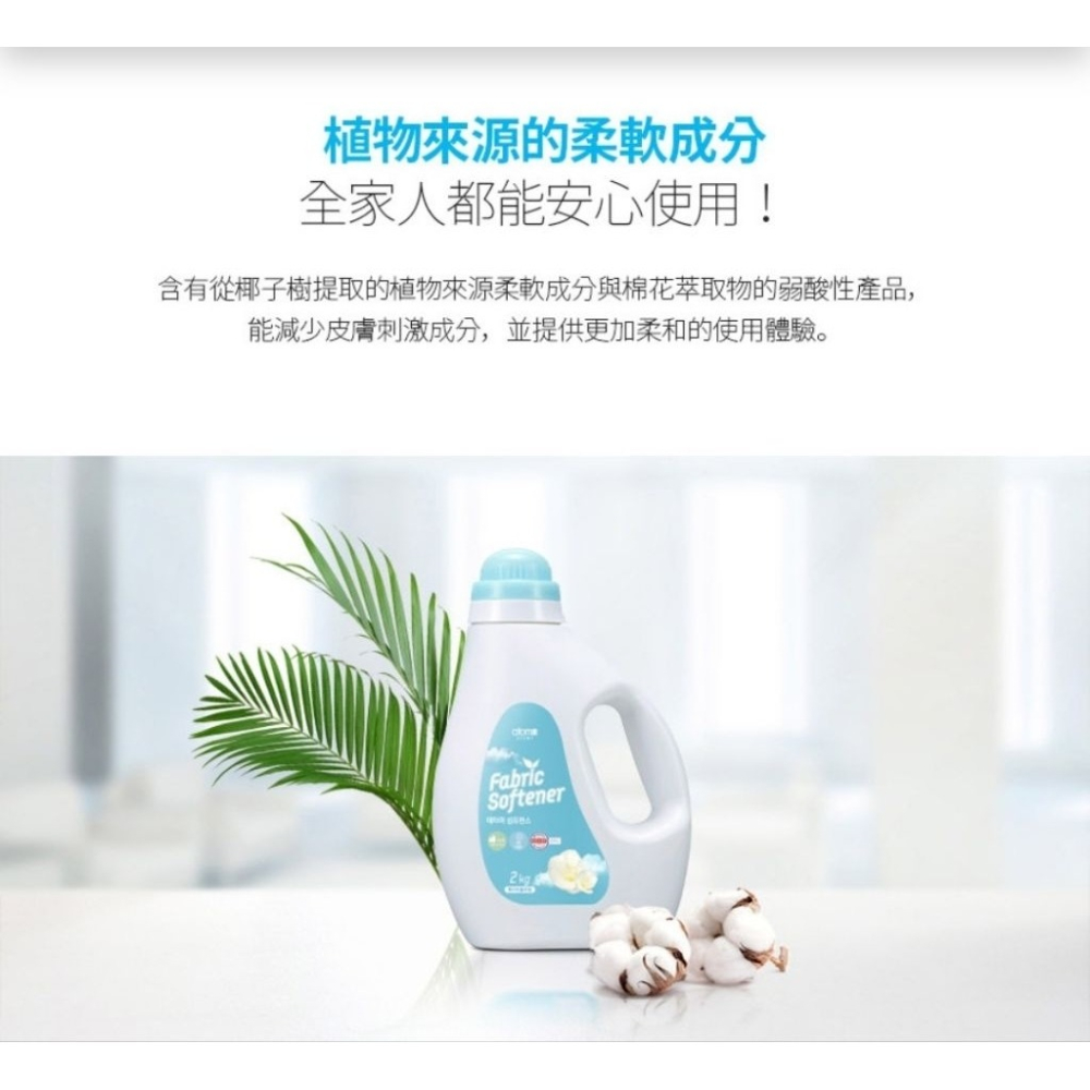 艾多美濃縮衣物洗潔液|濃縮衣物柔軟精✅台灣官網公司貨-細節圖7