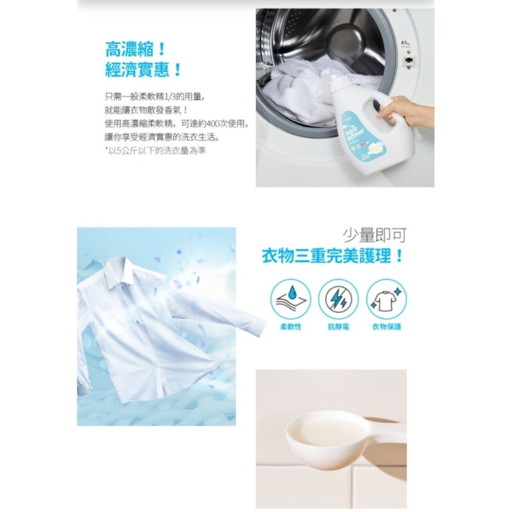 艾多美濃縮衣物洗潔液|濃縮衣物柔軟精✅台灣官網公司貨-細節圖8