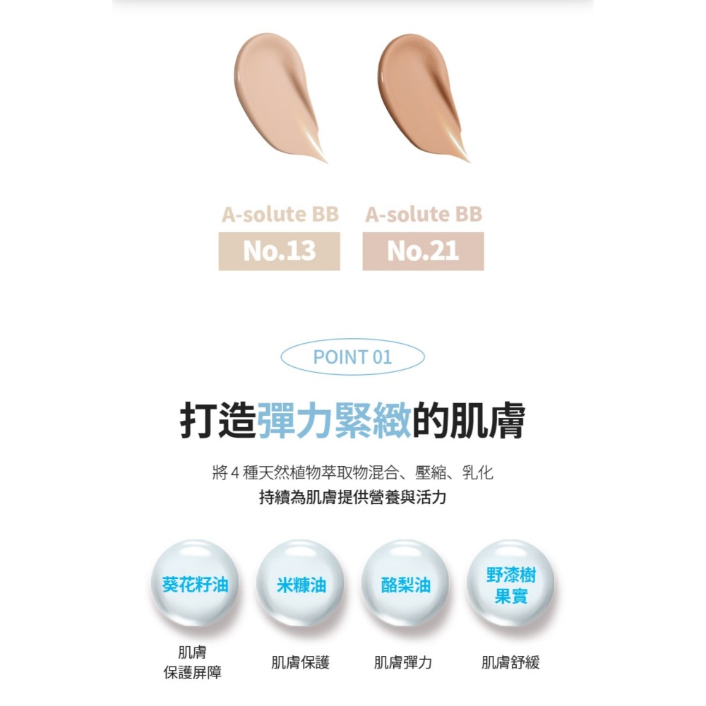 艾多美凝萃煥膚BB霜✅台灣官網公司貨-細節圖3