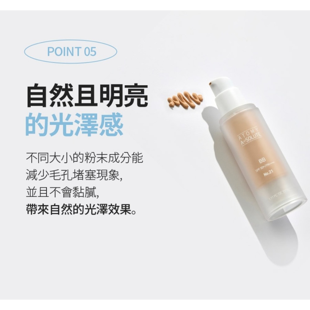艾多美凝萃煥膚BB霜✅台灣官網公司貨-細節圖7