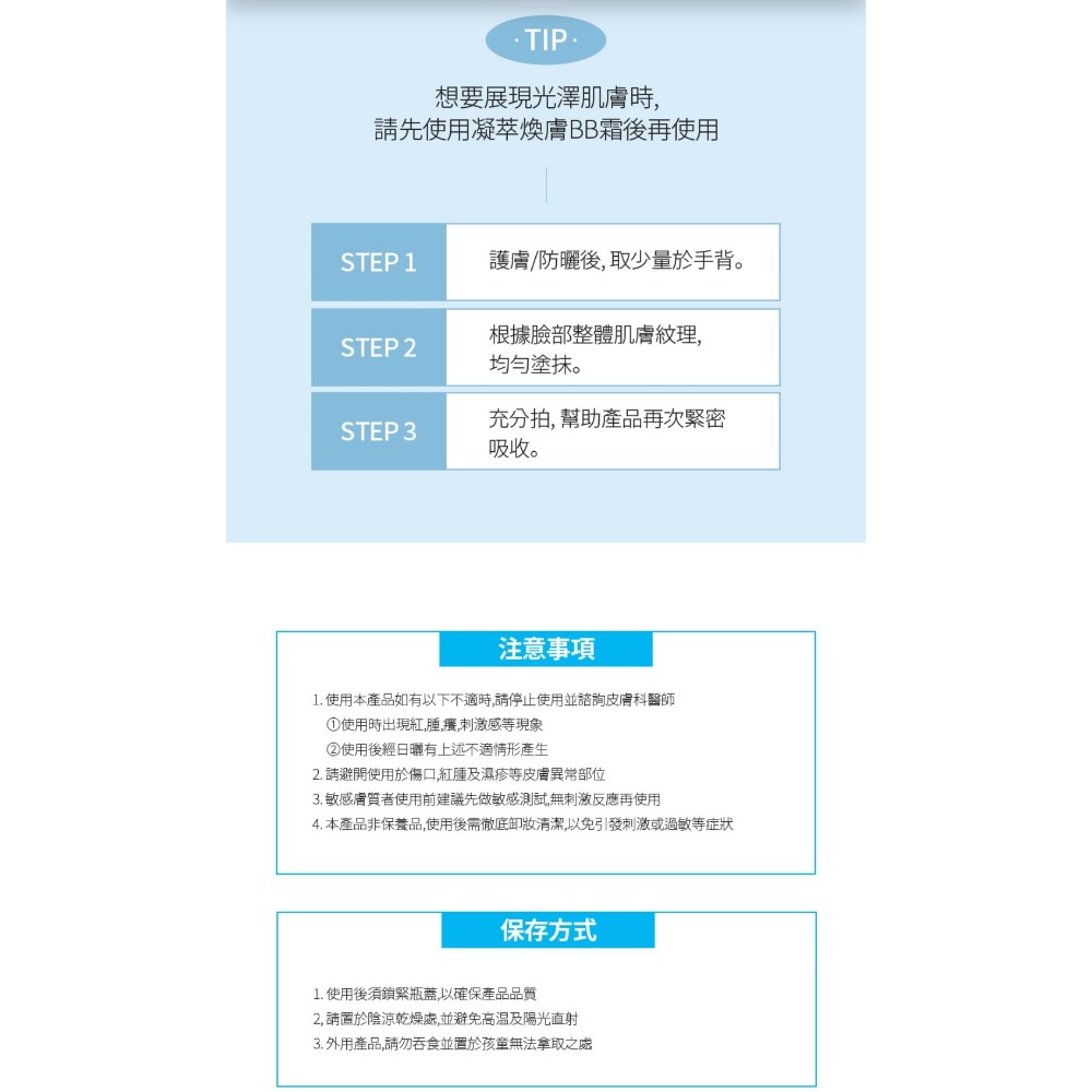 艾多美凝萃煥膚BB霜✅台灣官網公司貨-細節圖10