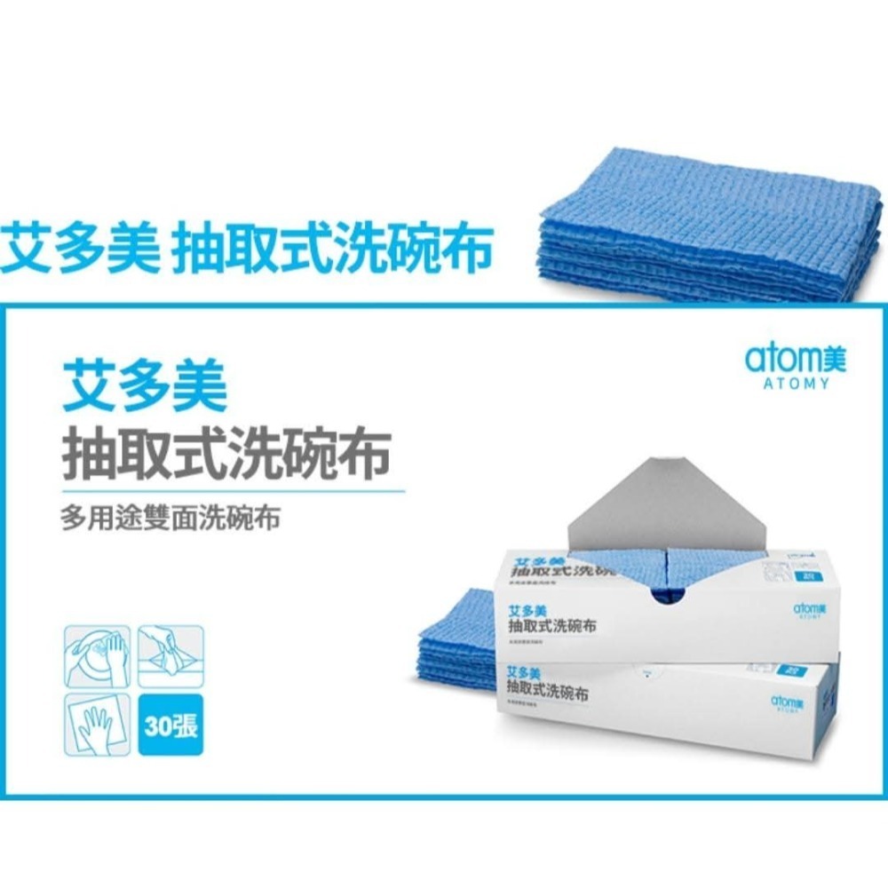 ❤️艾多美抽取式洗碗布🍽✅台灣官網公司貨-細節圖2