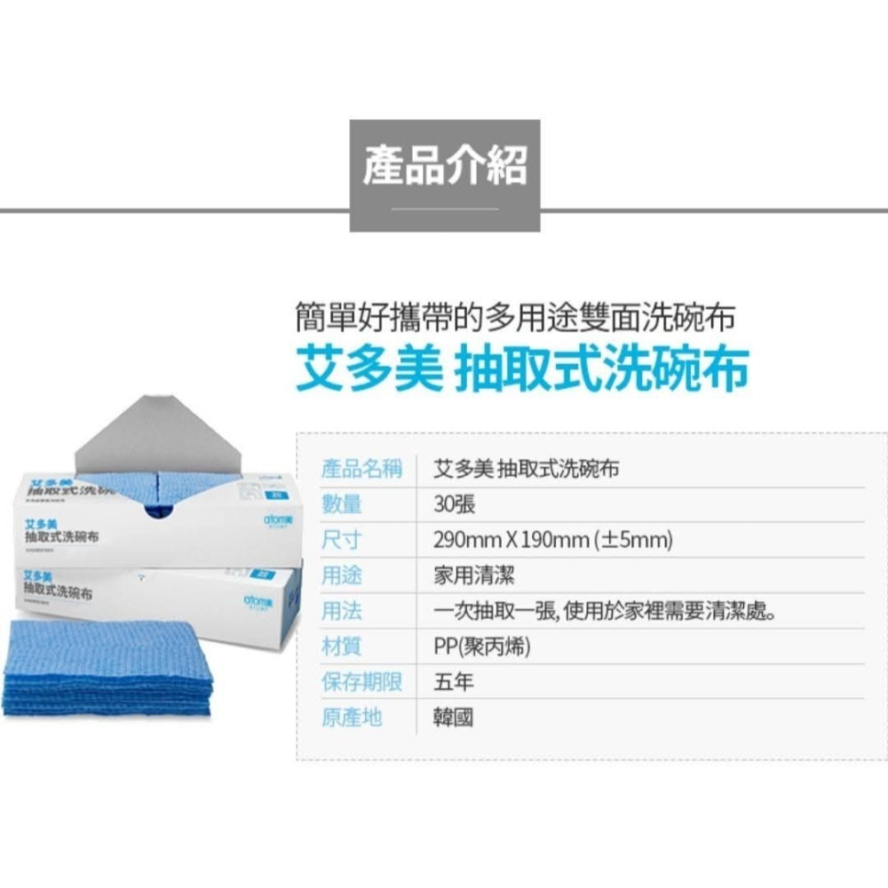 ❤️艾多美抽取式洗碗布🍽✅台灣官網公司貨-細節圖3