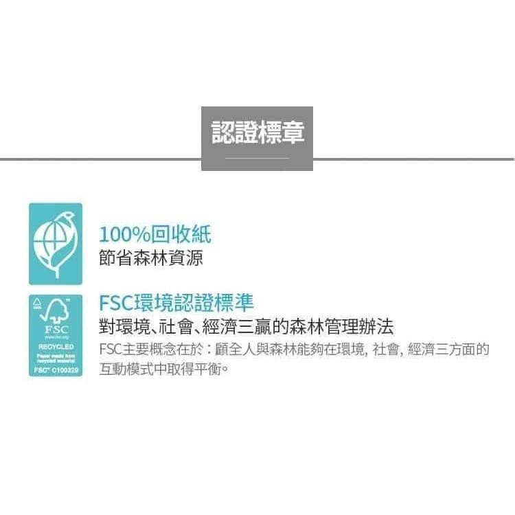🍀艾多美環保衛生紙110抽🚫勿直接下單喔-細節圖8