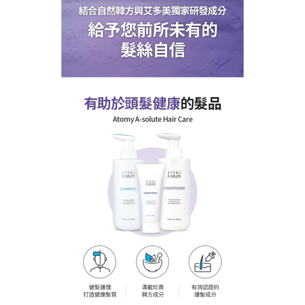 艾多美凝萃煥髮護髮霜✅台灣官網公司貨-細節圖2
