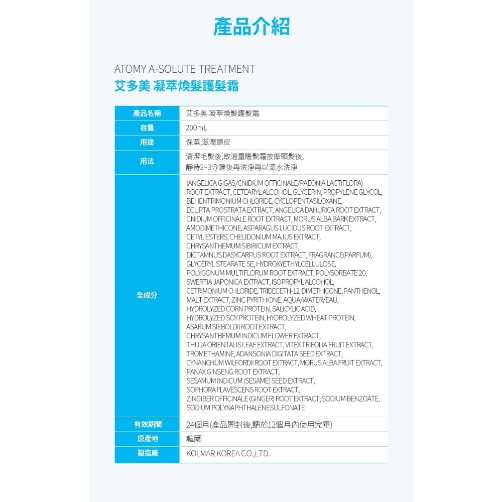 艾多美凝萃煥髮護髮霜✅台灣官網公司貨-細節圖7