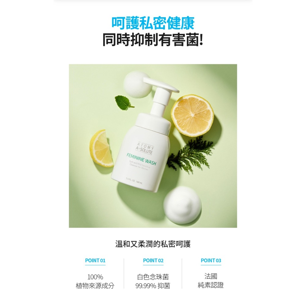 艾多美凝萃私密慕斯 ✅台灣官網公司貨-細節圖2