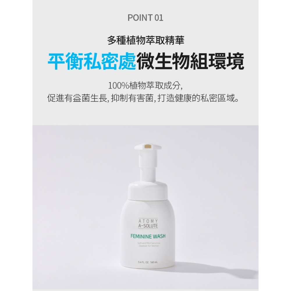 艾多美凝萃私密慕斯 ✅台灣官網公司貨-細節圖3