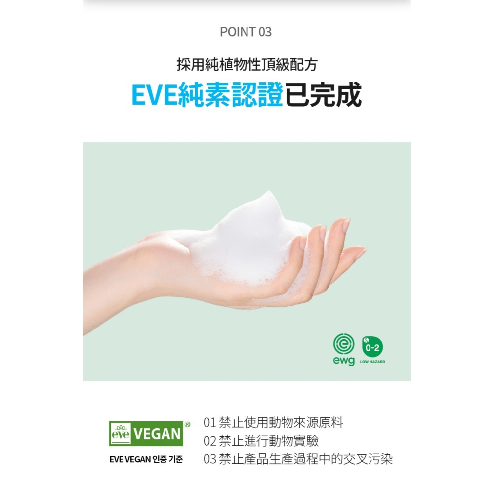 艾多美凝萃私密慕斯 ✅台灣官網公司貨-細節圖6