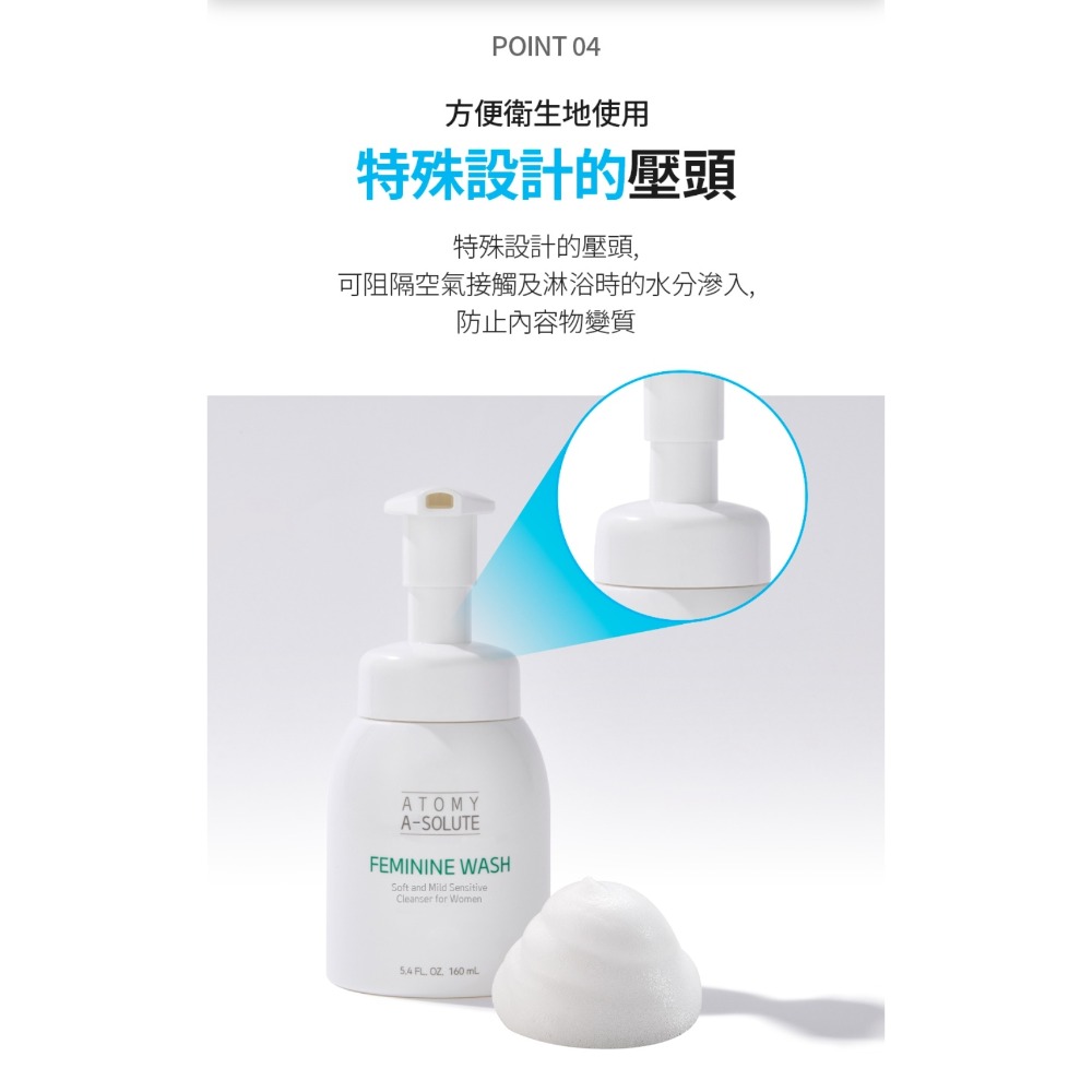 艾多美凝萃私密慕斯 ✅台灣官網公司貨-細節圖7