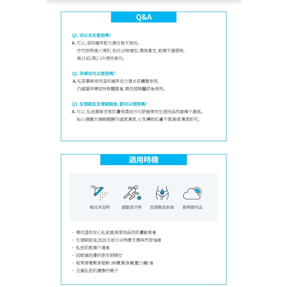 艾多美凝萃私密慕斯 ✅台灣官網公司貨-細節圖8