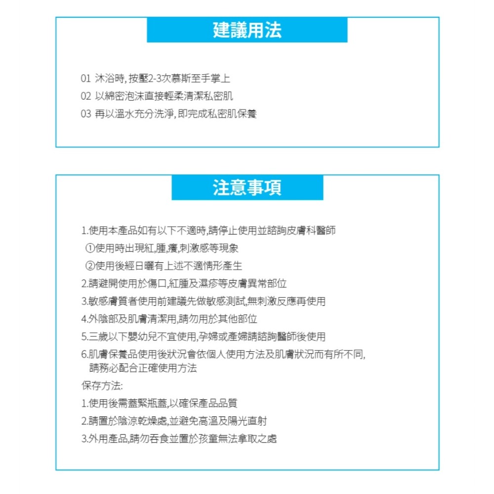 艾多美凝萃私密慕斯 ✅台灣官網公司貨-細節圖9
