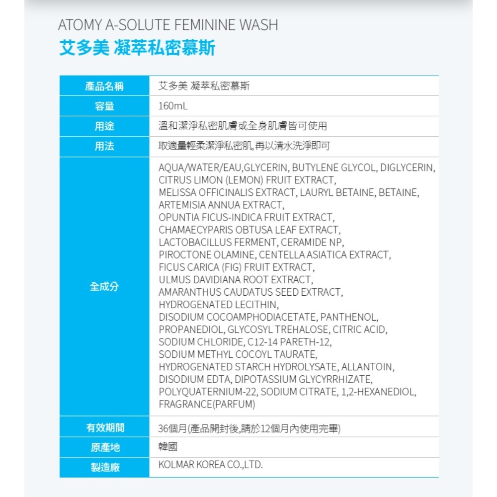 艾多美凝萃私密慕斯 ✅台灣官網公司貨-細節圖10