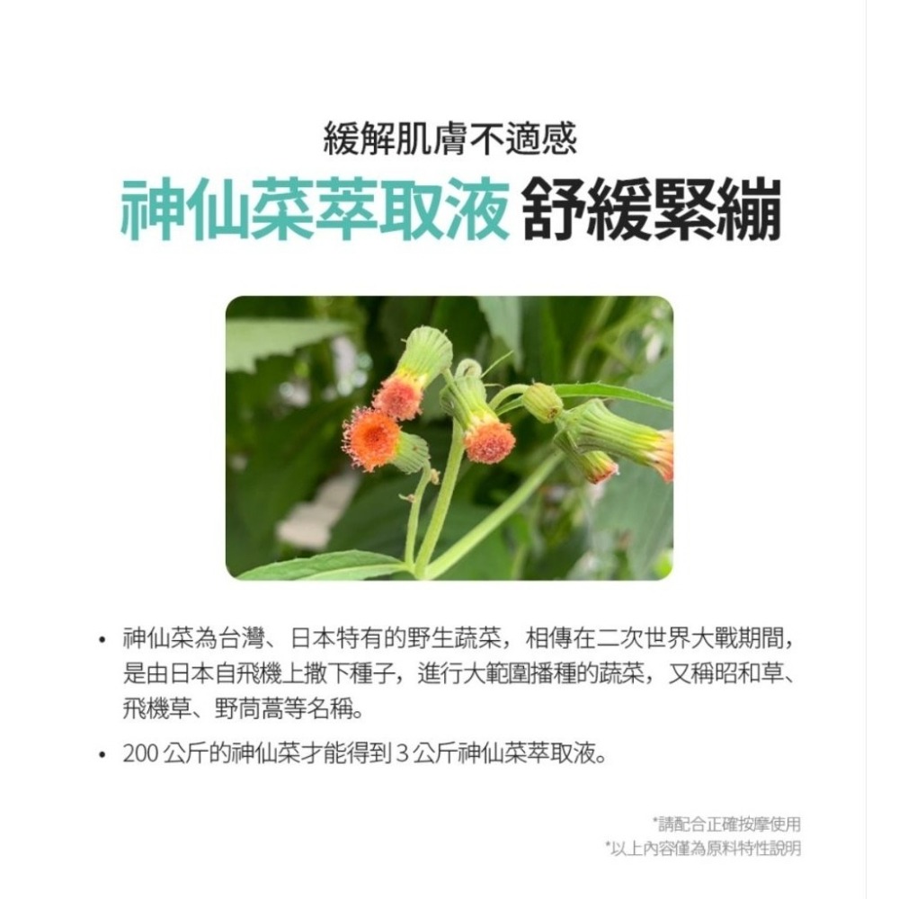 🍀台灣製 艾多美精油舒緩霜✅保證公司貨-細節圖5