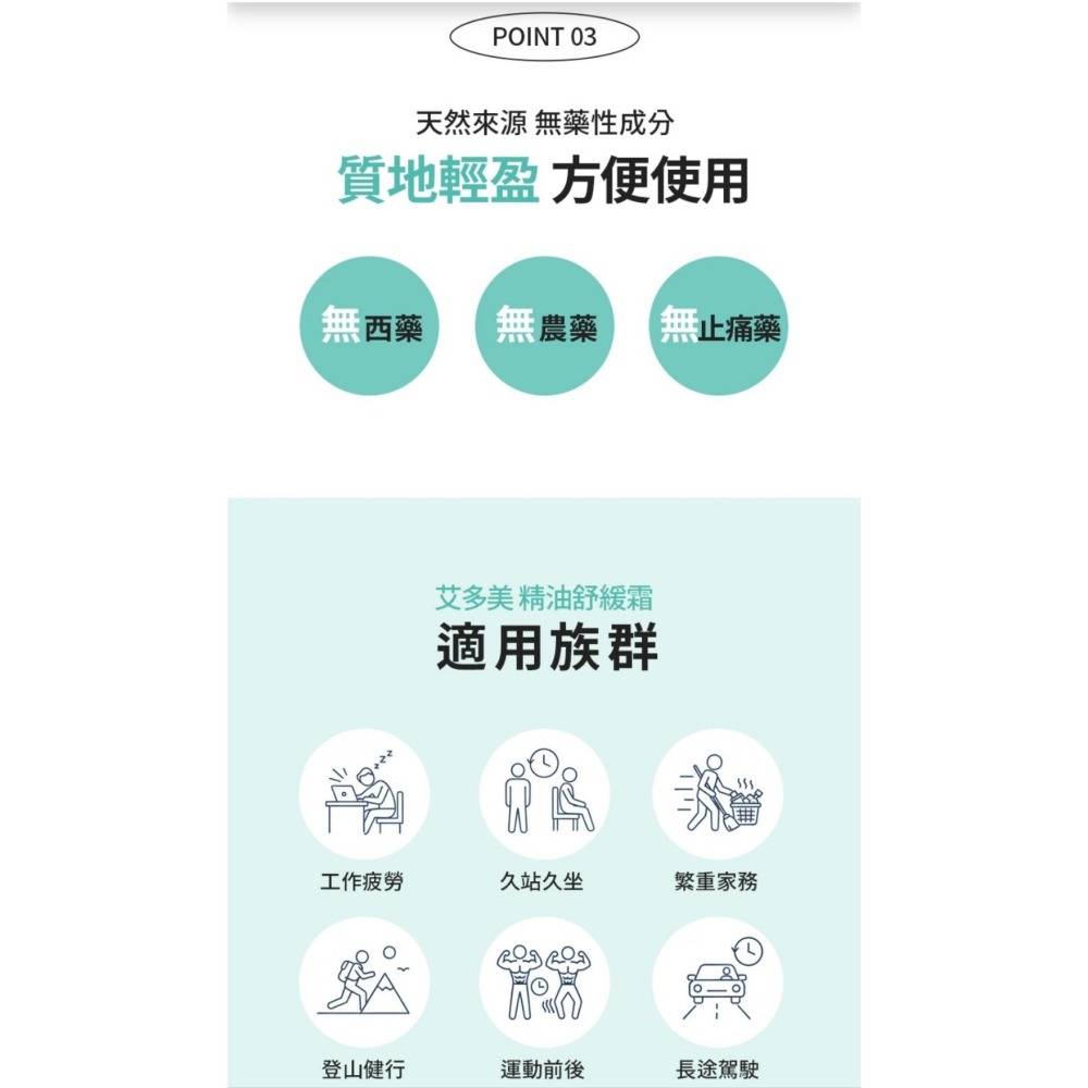 🍀台灣製 艾多美精油舒緩霜✅保證公司貨-細節圖9