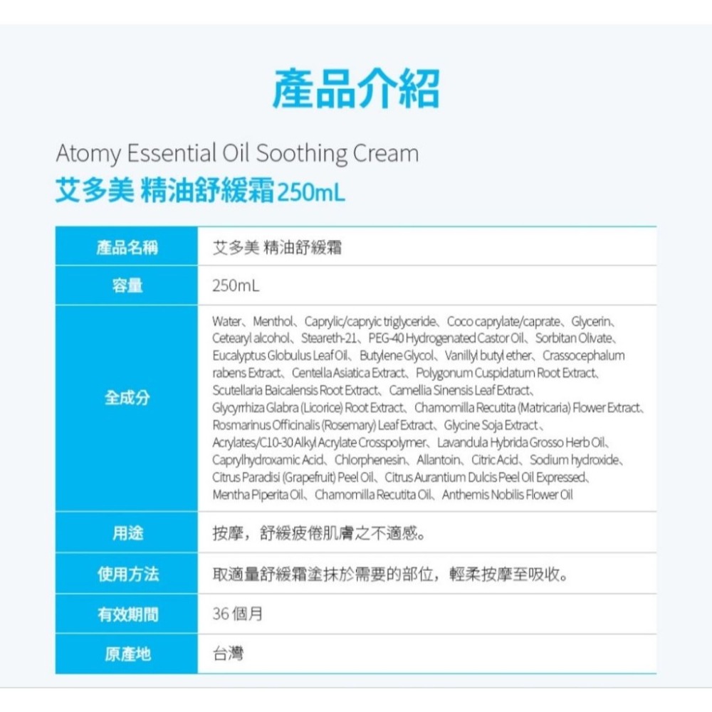 🍀台灣製 艾多美精油舒緩霜✅保證公司貨-細節圖10