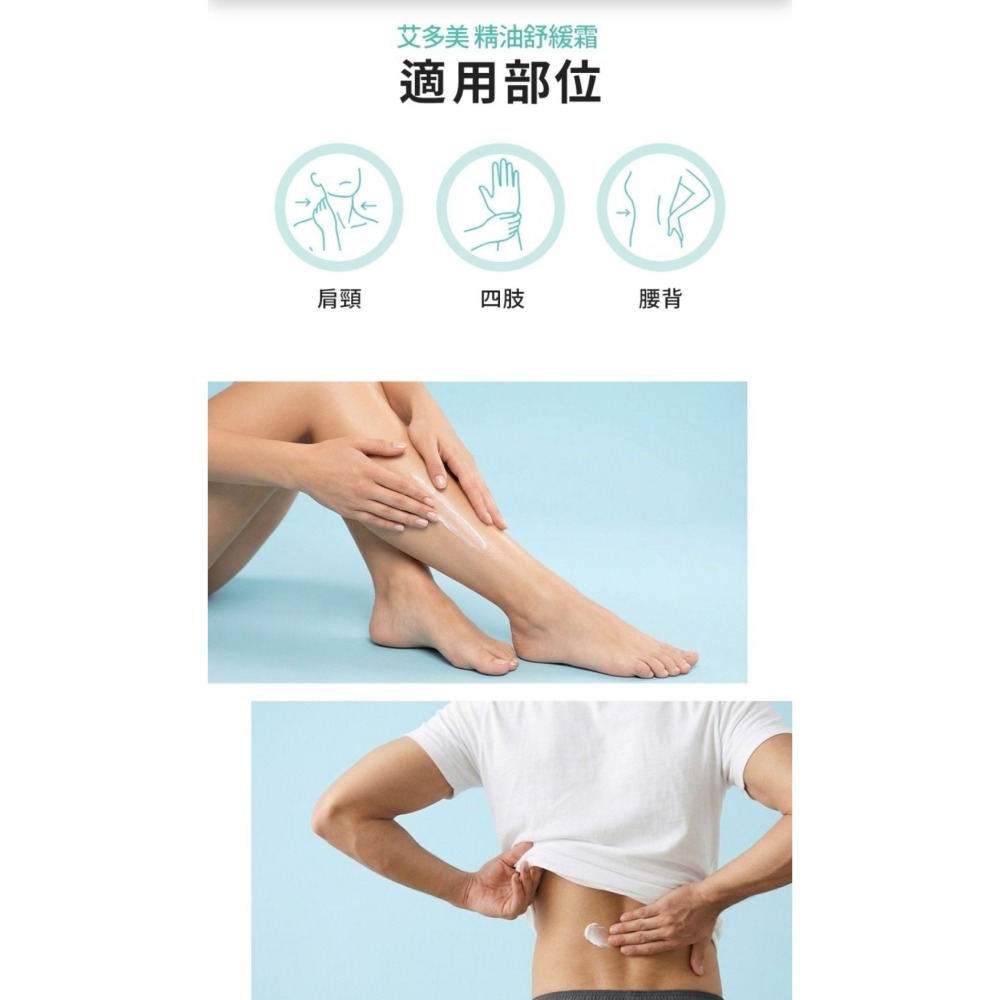🍀台灣製 艾多美精油舒緩霜✅保證公司貨-細節圖11