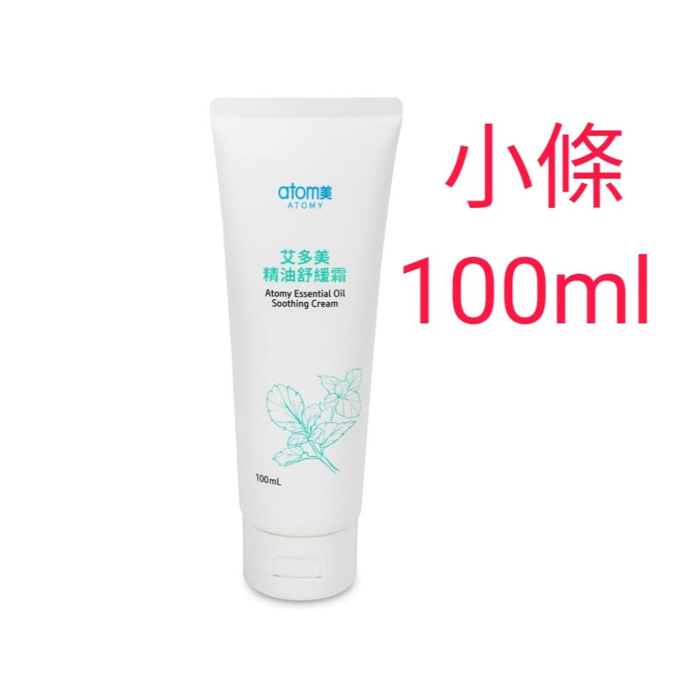 100ML一入
