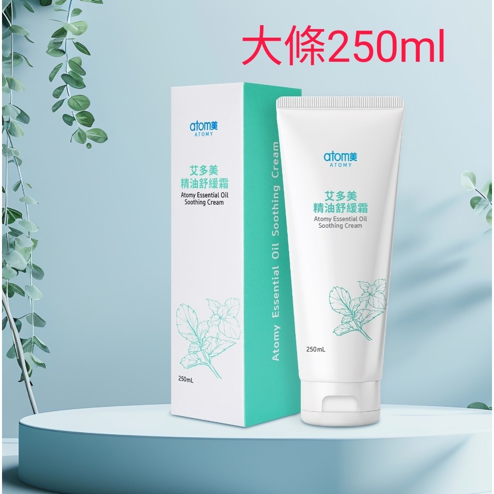 🍀台灣製 艾多美精油舒緩霜✅保證公司貨-規格圖11