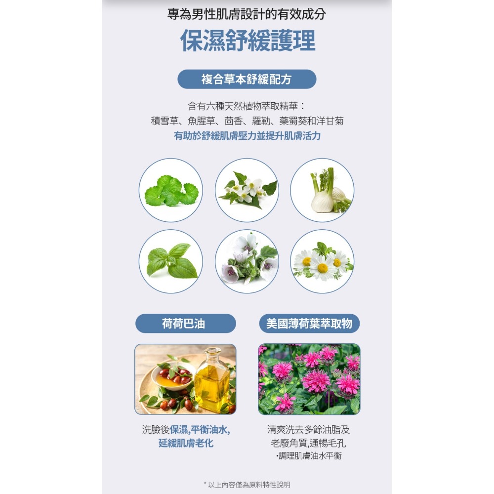 台灣官網公司貨✅艾多美男士全效控油洗面乳-細節圖5