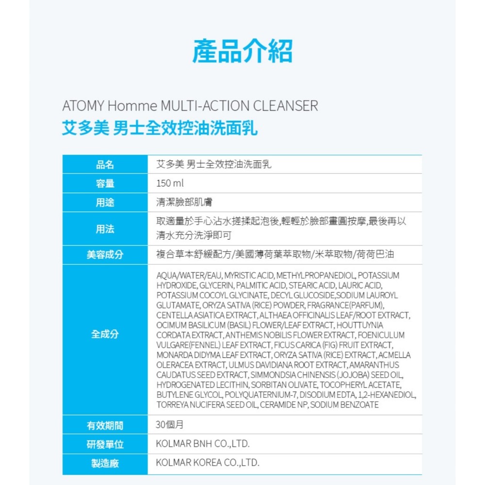 台灣官網公司貨✅艾多美男士全效控油洗面乳-細節圖8