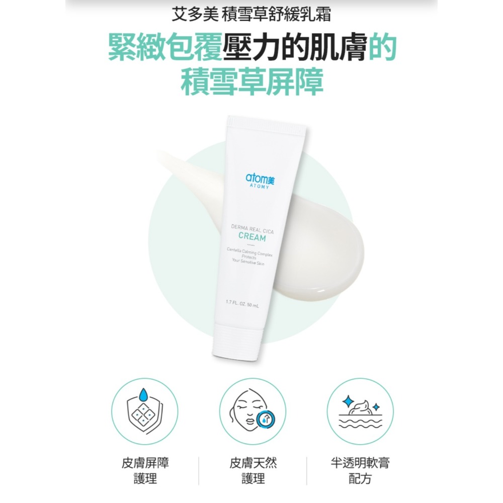 艾多美積雪草系列🌿清潔→保養✅台灣官網公司貨-規格圖7