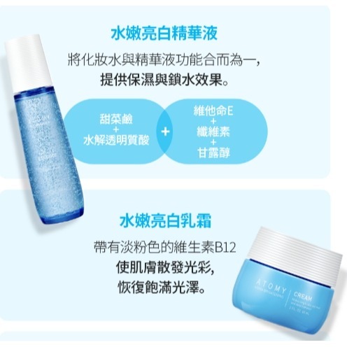 艾多美水嫩亮白精華液/水嫩亮白乳霜✅台灣官網公司貨-細節圖7