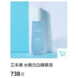 艾多美水嫩亮白精華液/水嫩亮白乳霜✅台灣官網公司貨-規格圖7