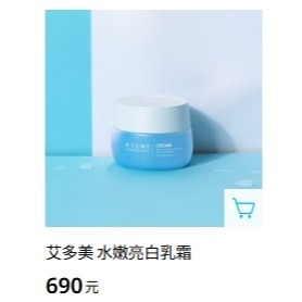 艾多美水嫩亮白精華液/水嫩亮白乳霜✅台灣官網公司貨-規格圖7