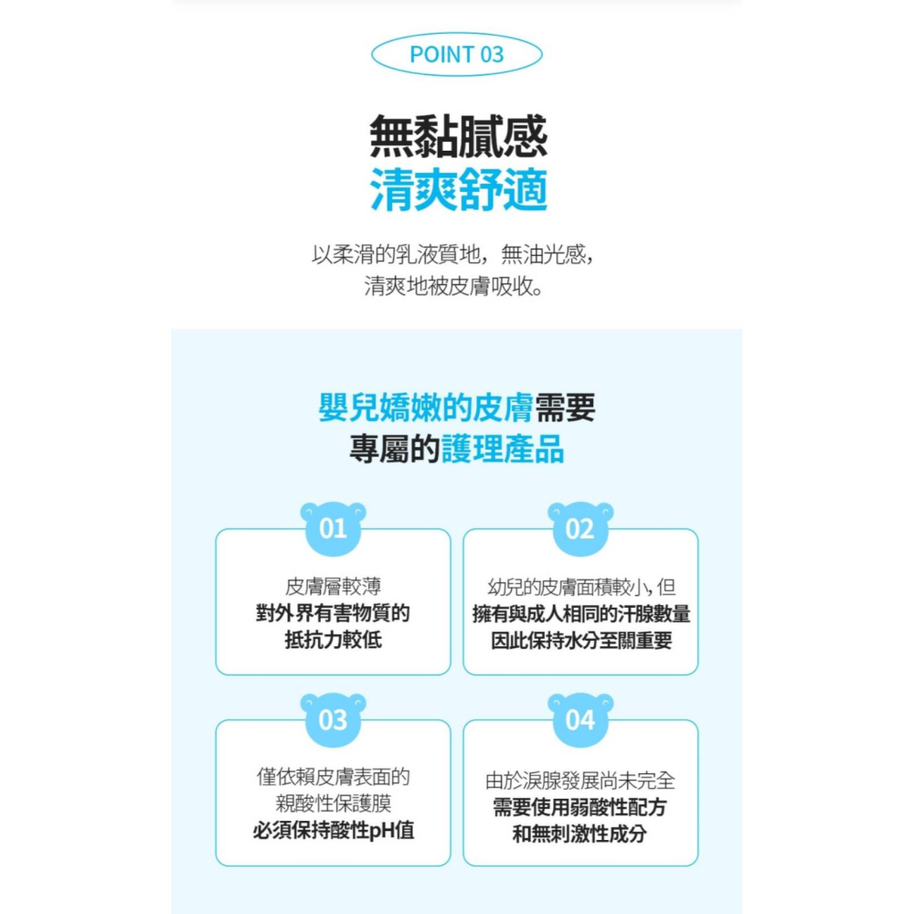 艾多美柔護寶貝系列-細節圖5