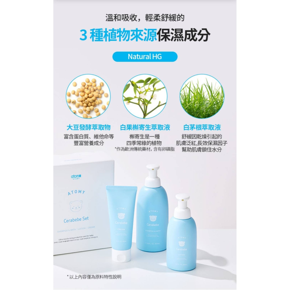 艾多美柔護寶貝系列-細節圖7