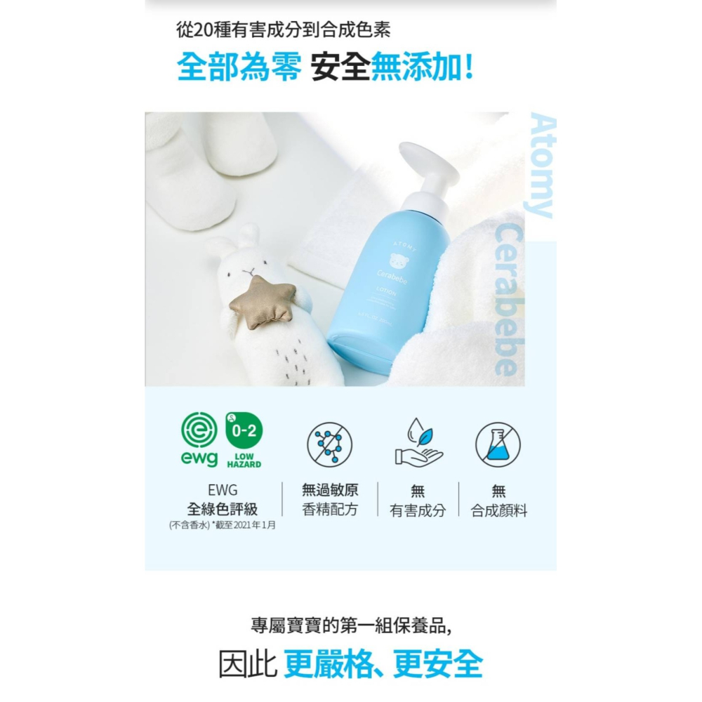 艾多美柔護寶貝系列-細節圖8