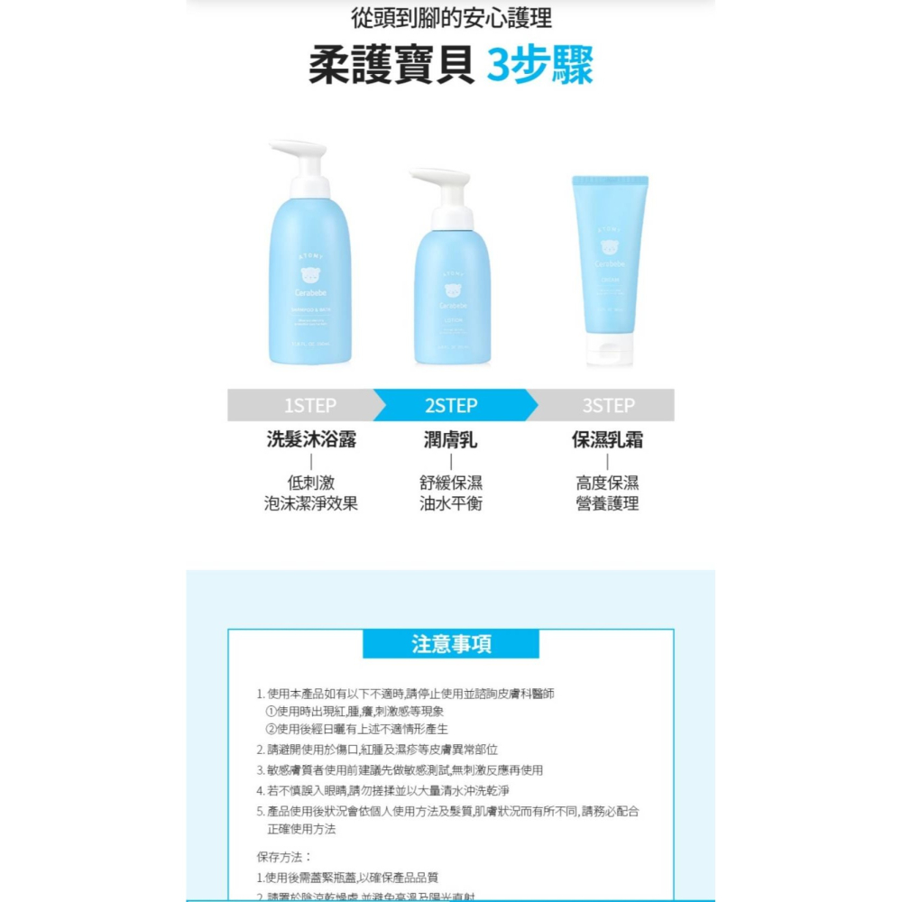 艾多美柔護寶貝系列-細節圖9