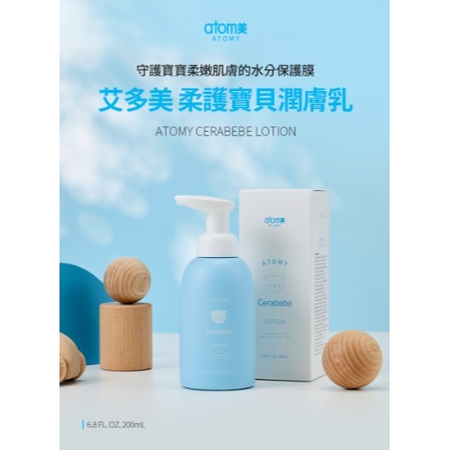 艾多美柔護寶貝系列-規格圖9