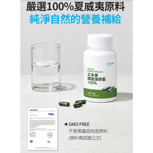 艾多美螺旋藻膠囊✅台灣官網公司貨-細節圖2