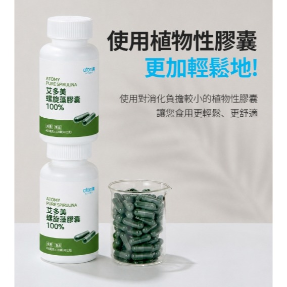 艾多美螺旋藻膠囊✅台灣官網公司貨-細節圖5
